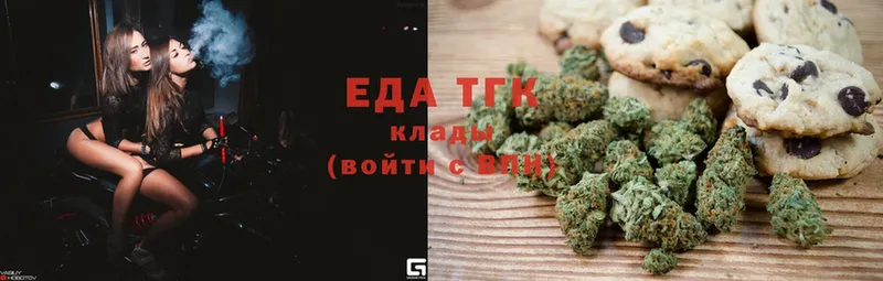 купить закладку  Зеленоградск  MEGA как зайти  Еда ТГК марихуана 