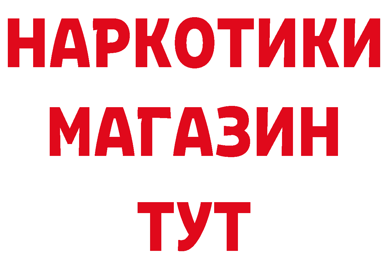 ТГК концентрат вход это кракен Зеленоградск